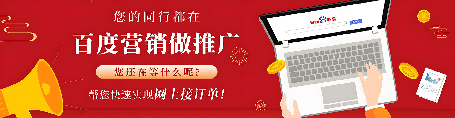 衡山信息流大师